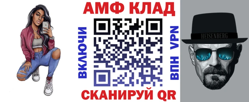 АМФ VHQ  Каменск-Шахтинский 