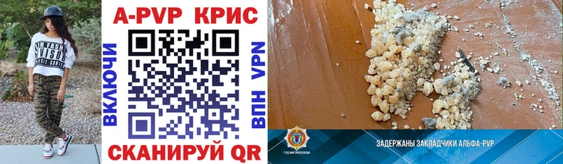 APVP кристаллы Каменск-Шахтинский