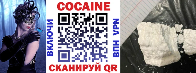 COCAIN VHQ Каменск-Шахтинский