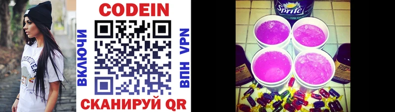 хочу наркоту  Каменск-Шахтинский  Codein напиток Lean (лин) 