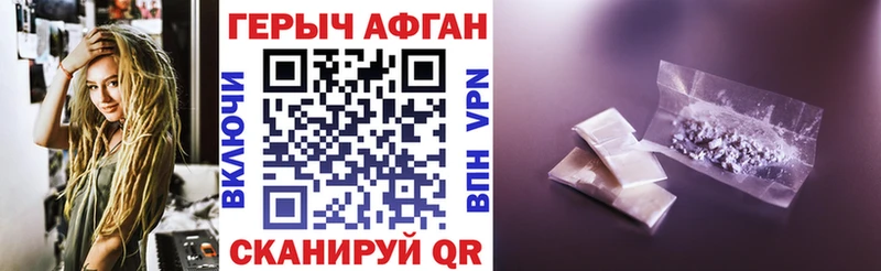 Героин VHQ Каменск-Шахтинский