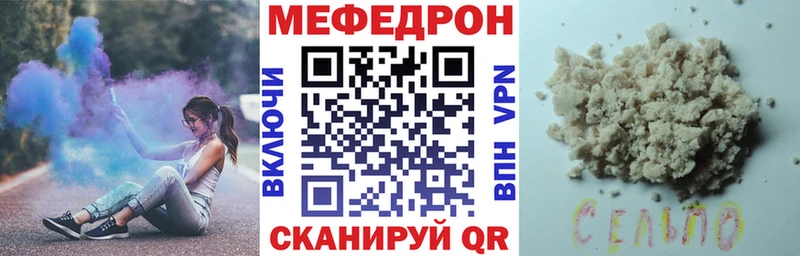 купить наркотики сайты  omg сайт  МЯУ-МЯУ VHQ  Каменск-Шахтинский 
